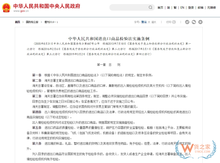 跨境保税电商1210进口，虚假申报原产地被罚32万