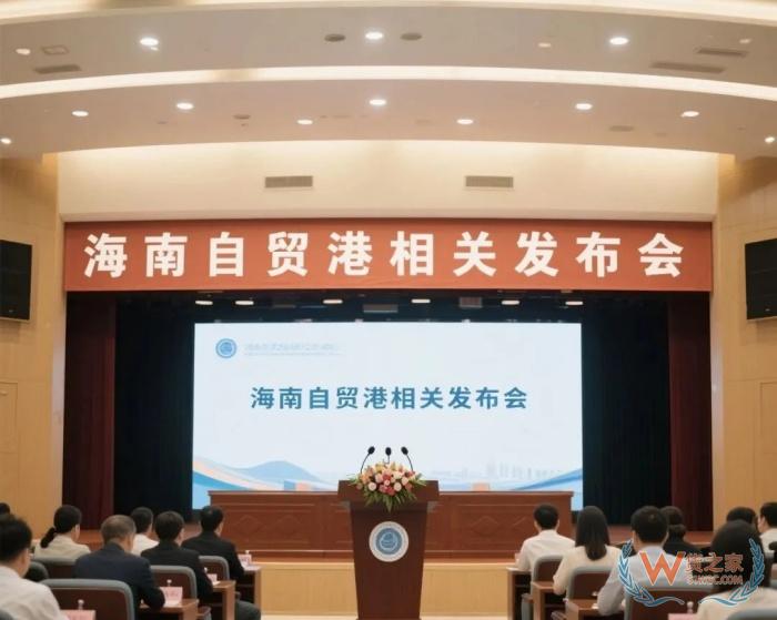 定了！！12月18日海南全岛正式封关运作，一线放开、二线管住、岛内自由...