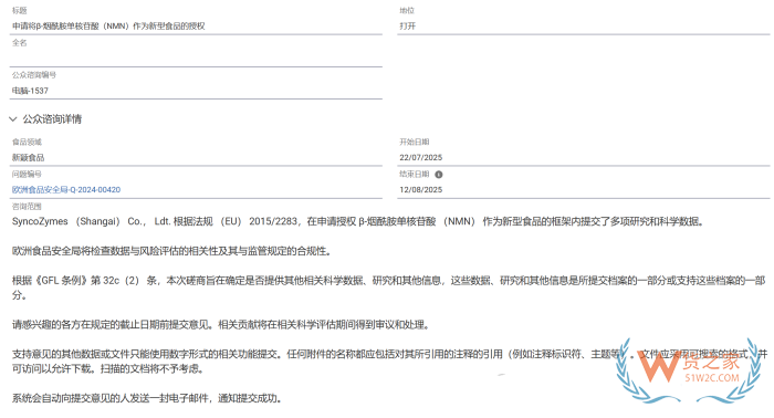 NMN能不能进口？跨境进口NMN有希望啦！欧盟拟批准NMN为新型食品 