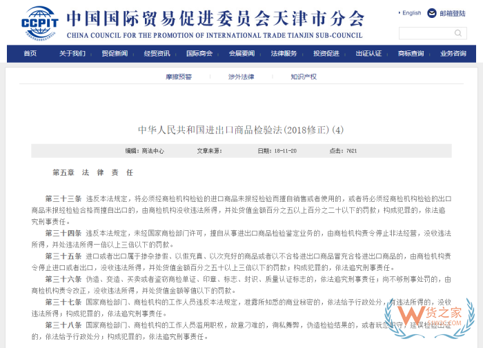 26万罚单警示！跨境进口保健品成分虚标含量