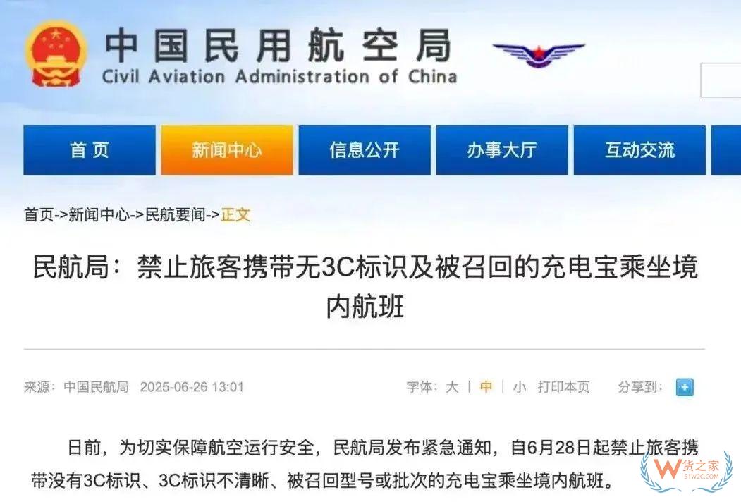什么是3C认证,一文读懂3C认证及海关进出口监管要点-货之家