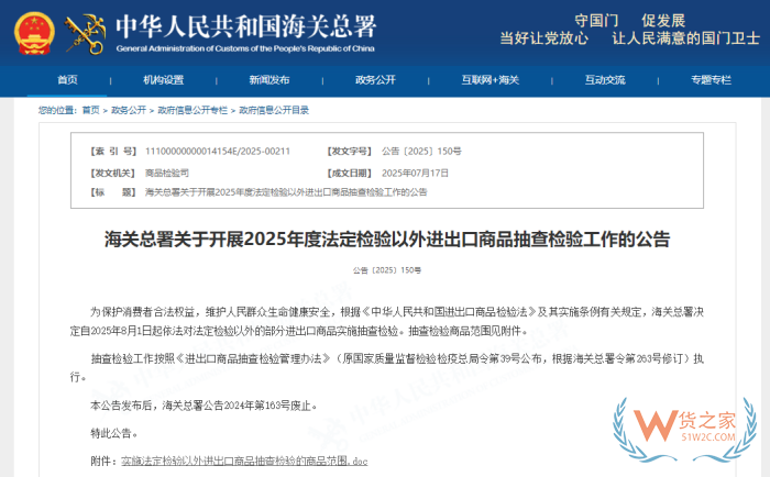 海关查验率暴涨！海关对学生文具、婴童用品等进出口商品实施抽查检验