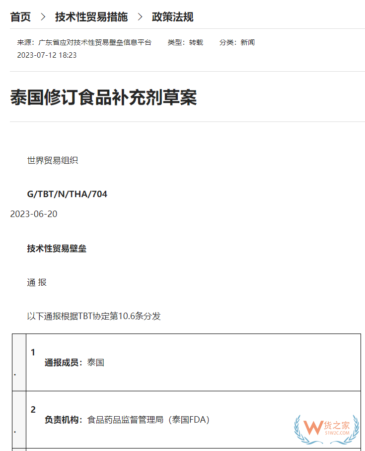 中草药保健品能不能进口？泰国草药类膳食补充剂与草本产品法案