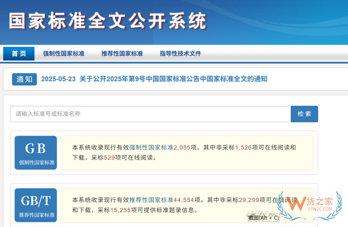 商品归类总规则，商品归类编码查询工作方法——网络查询