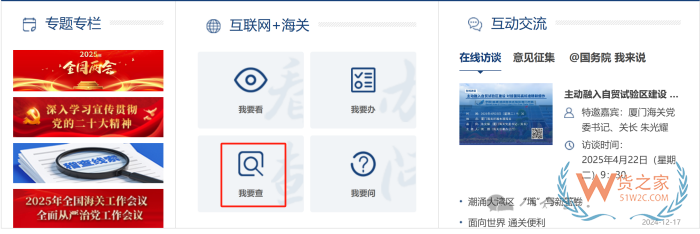 商品归类总规则，商品归类编码查询工作方法——网络查询