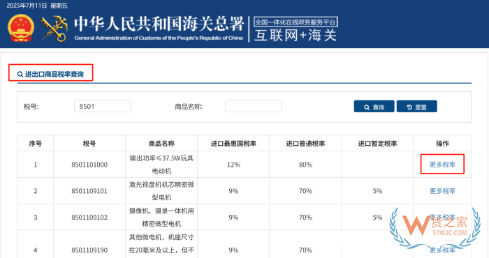 商品归类总规则，商品归类编码查询工作方法——网络查询
