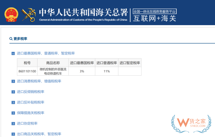 商品归类总规则，商品归类编码查询工作方法——网络查询