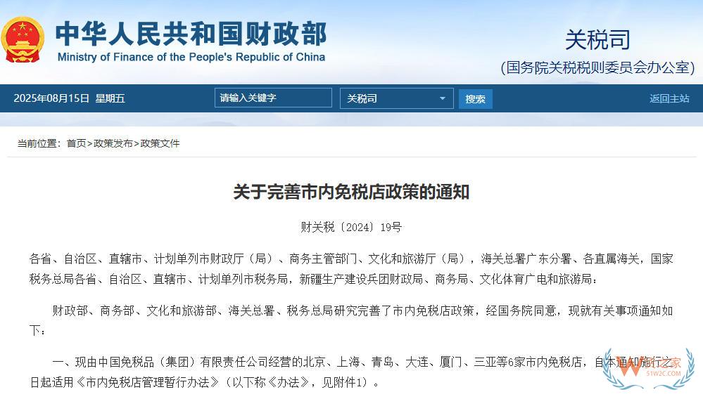广州首家市内免税店即将开业,怎么买、谁能买、如何买......一篇了解-货之家