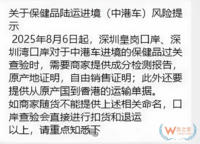 跨境进口保健品合规证明，生产证明、可销售证明、成份检测证明......