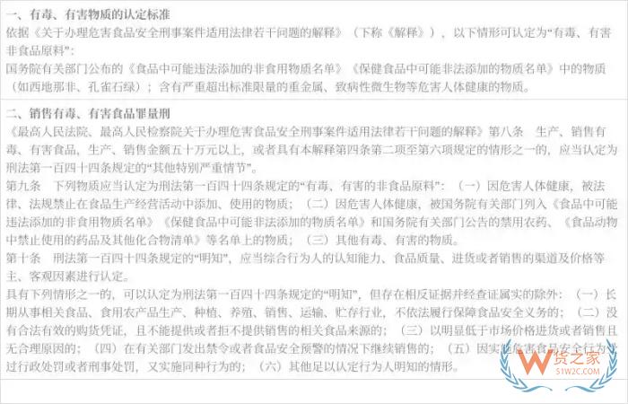 做进口跨境电商合规是生存之本,跨境进口销售有毒有害食品判刑6年