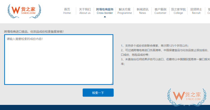 做进口跨境电商合规是生存之本,跨境进口销售有毒有害食品判刑6年
