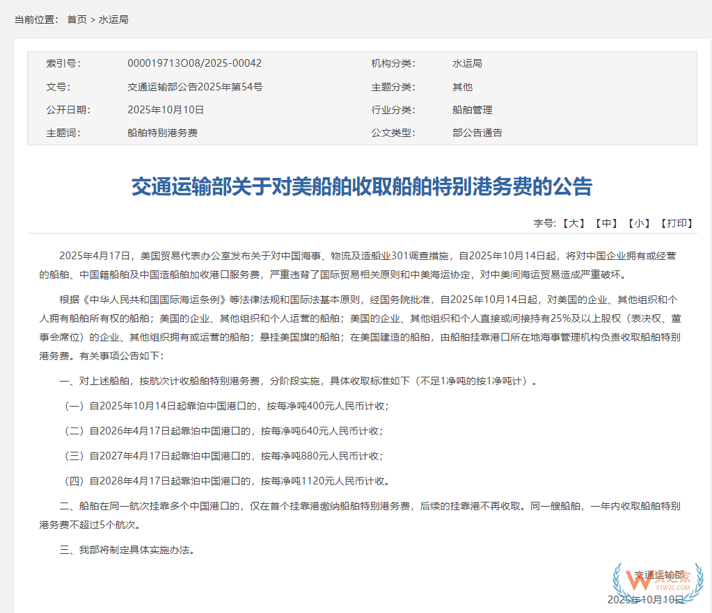 特朗普对中国进口商品加征100%的新关税,中国会对美国商品加征关税吗？