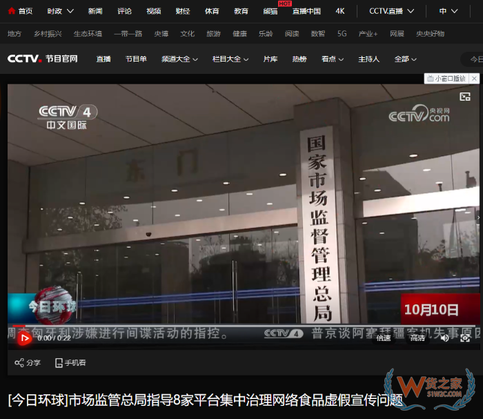聚焦网络食品虚假标识、夸大宣传等问题，多家电商平台发布专项治理公告
