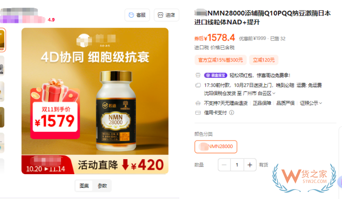 NMN可以进保税仓啦！NMN进口合规经营指南