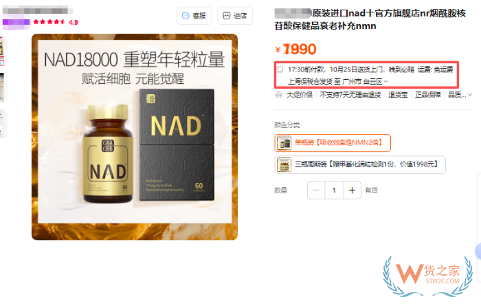 NMN可以进保税仓啦！NMN进口合规经营指南