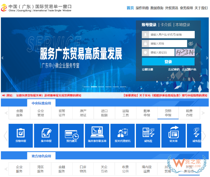 海关备案去哪里办理？海关资质备案办理流程