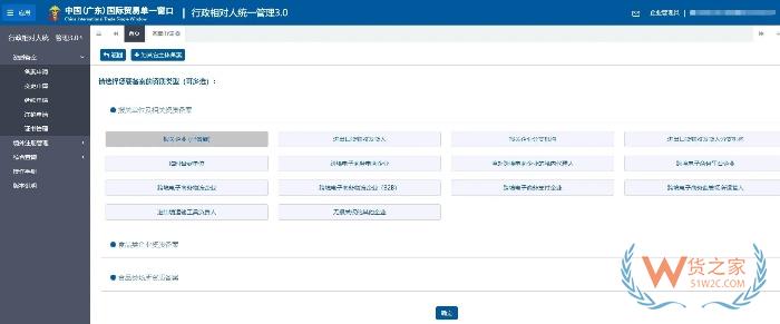海关备案去哪里办理？海关资质备案办理流程