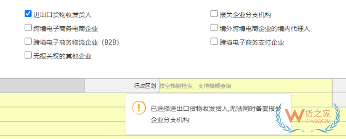 海关备案去哪里办理？海关资质备案办理流程