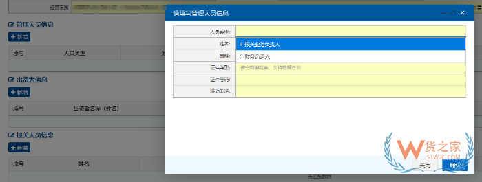 海关备案去哪里办理？海关资质备案办理流程