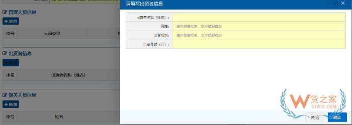 海关备案去哪里办理？海关资质备案办理流程