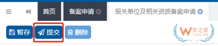 海关备案去哪里办理？海关资质备案办理流程