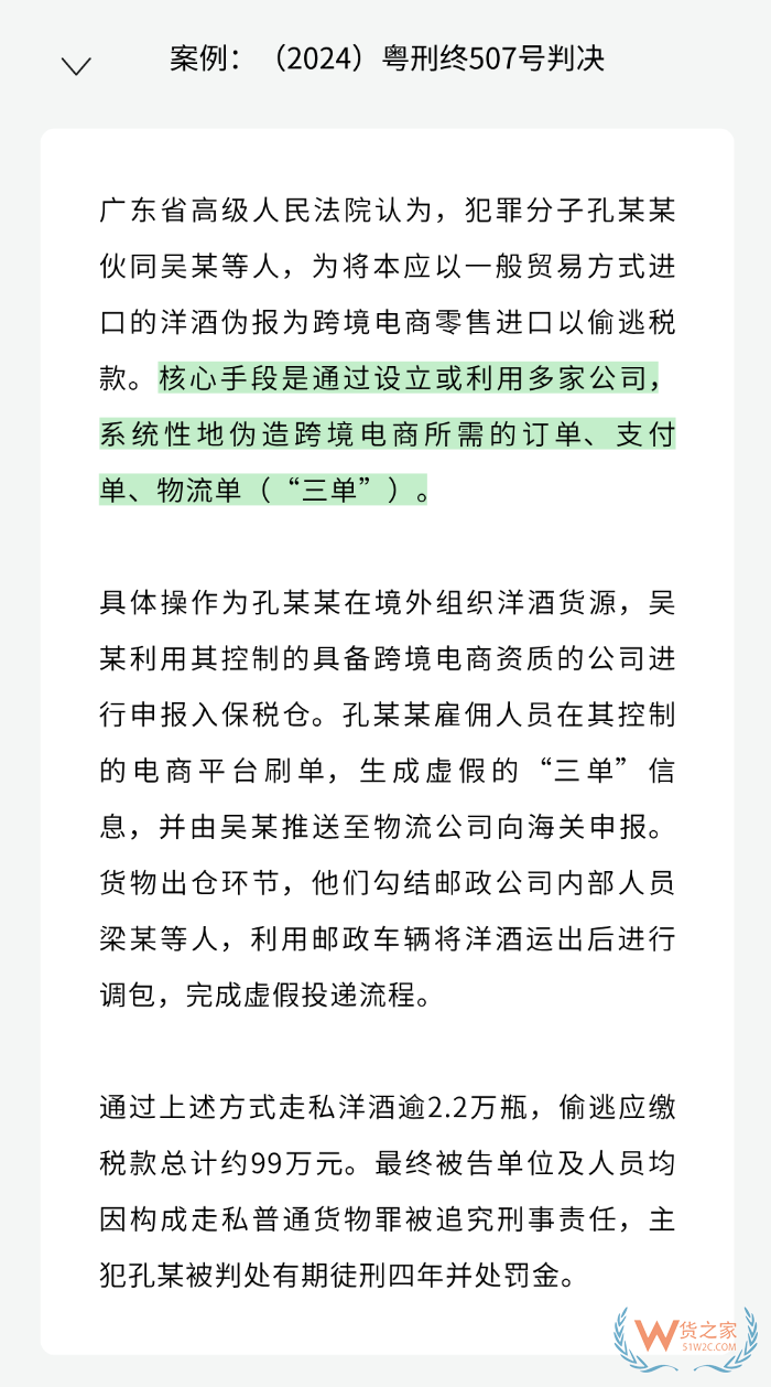 90%卖家都搞错跨境进口电商9610?用不对不止封店!合规才能真省钱。 90%卖家都搞错跨境进口电商9610?用不对不止封店!合规才能真省钱。