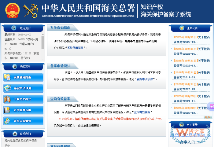 商标侵权：进出口货物侵犯知识产权案例