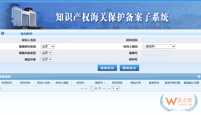 商标侵权：进出口货物侵犯知识产权案例
