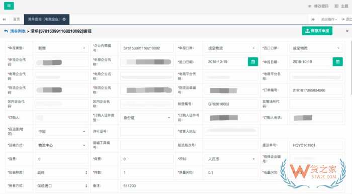 破解跨境电商清关难题：保税仓如何实现高效合规通关