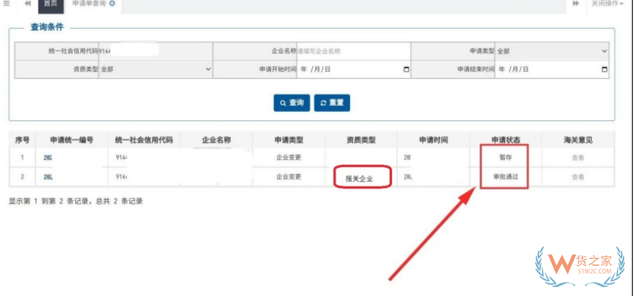 报关单位备案信息变更如何办理？