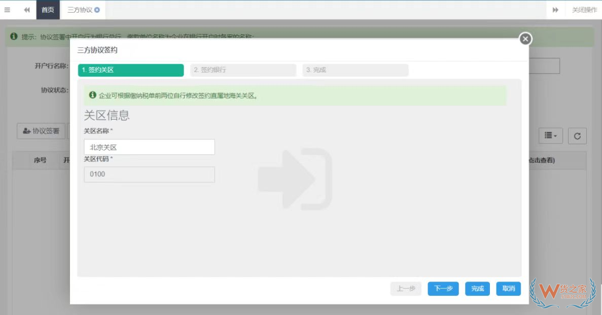 报关单位备案信息变更如何办理？
