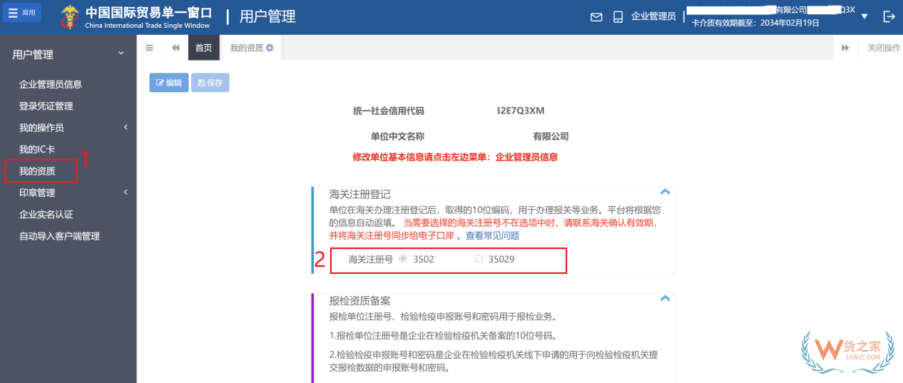 报关单位备案信息变更如何办理？
