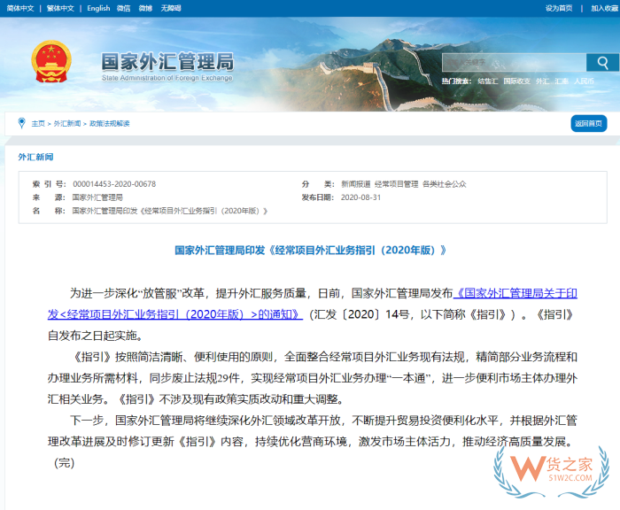 合规无忧：保税仓与跨境电商外汇结算核心情形与法规依据