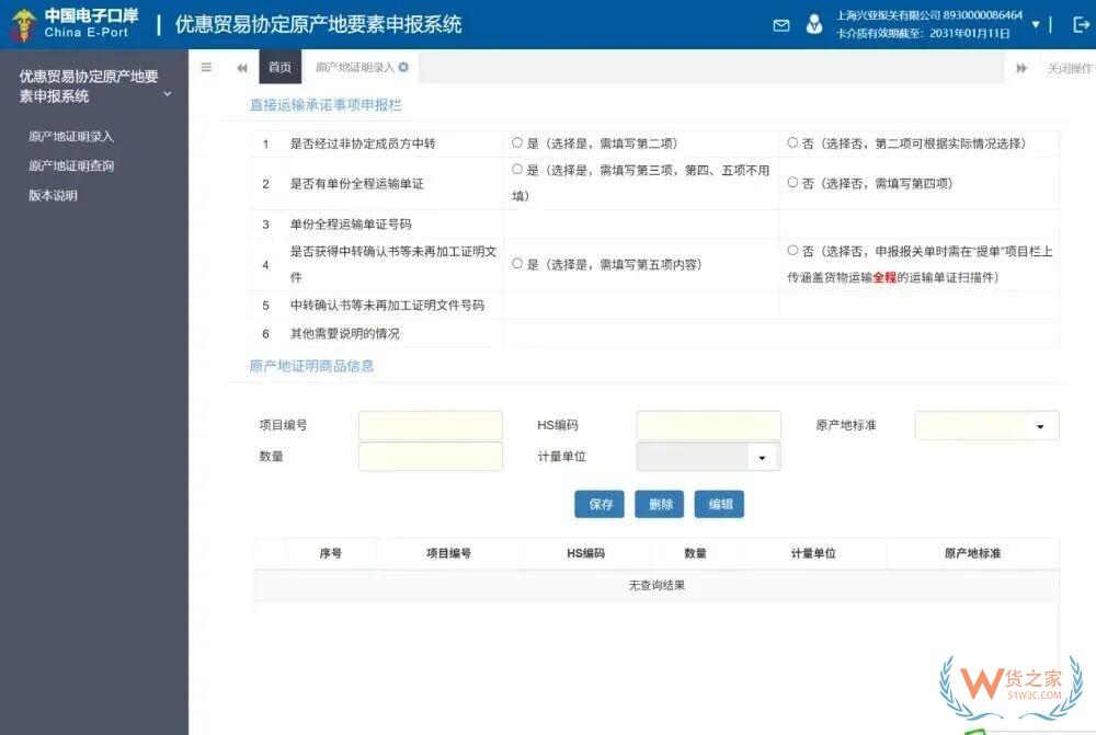 进口报关退单处理指南：审结前常见退单解析与对策