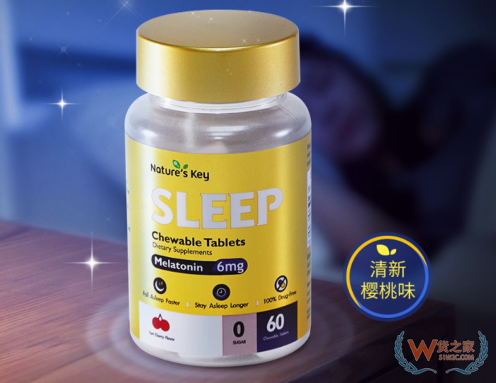 褪黑素可以进口吗?褪黑素怎么进口到国内合规销售 褪黑素可以进口吗?褪黑素怎么进口到国内合规销售