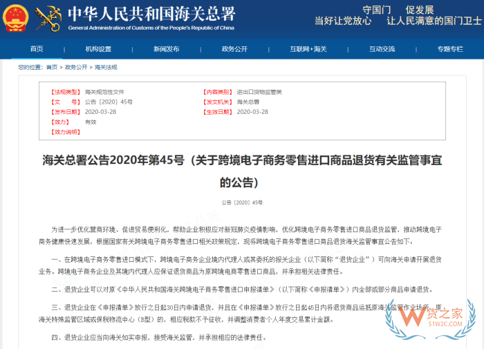 保税仓退货怎么处理?跨境进口电商退货处理全攻略 保税仓退货怎么处理?跨境进口电商退货处理全攻略