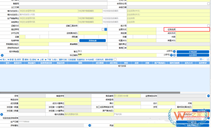 为什么报关会被系统布控查验?海关系统逻辑检查,风险防控政策逻辑须知 为什么报关会被系统布控查验?海关系统逻辑检查,风险防控政策逻辑须知