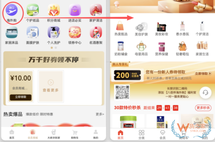 普通小程序怎样销售跨境进口电商保税仓的商品呢? 普通小程序怎样销售跨境进口电商保税仓的商品呢?