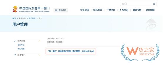 跨境电商企业备案如何操作?一篇了解备案流程与常见问题-货之家 跨境电商企业备案如何操作?一篇了解备案流程与常见问题-货之家
