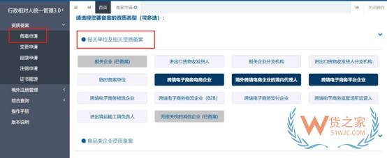 跨境电商企业备案如何操作?一篇了解备案流程与常见问题-货之家 跨境电商企业备案如何操作?一篇了解备案流程与常见问题-货之家