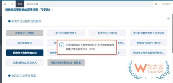跨境电商企业备案如何操作?一篇了解备案流程与常见问题-货之家 跨境电商企业备案如何操作?一篇了解备案流程与常见问题-货之家