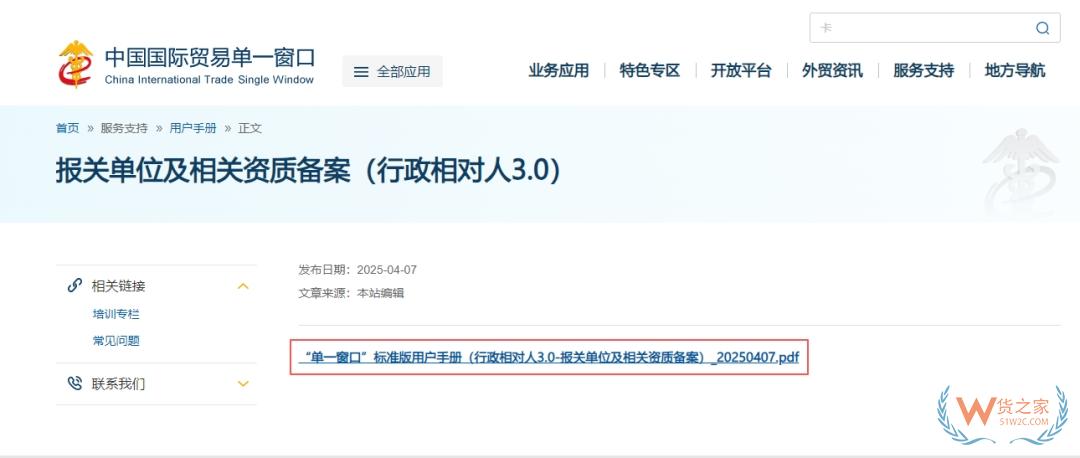 跨境电商企业备案如何操作?一篇了解备案流程与常见问题-货之家 跨境电商企业备案如何操作?一篇了解备案流程与常见问题-货之家