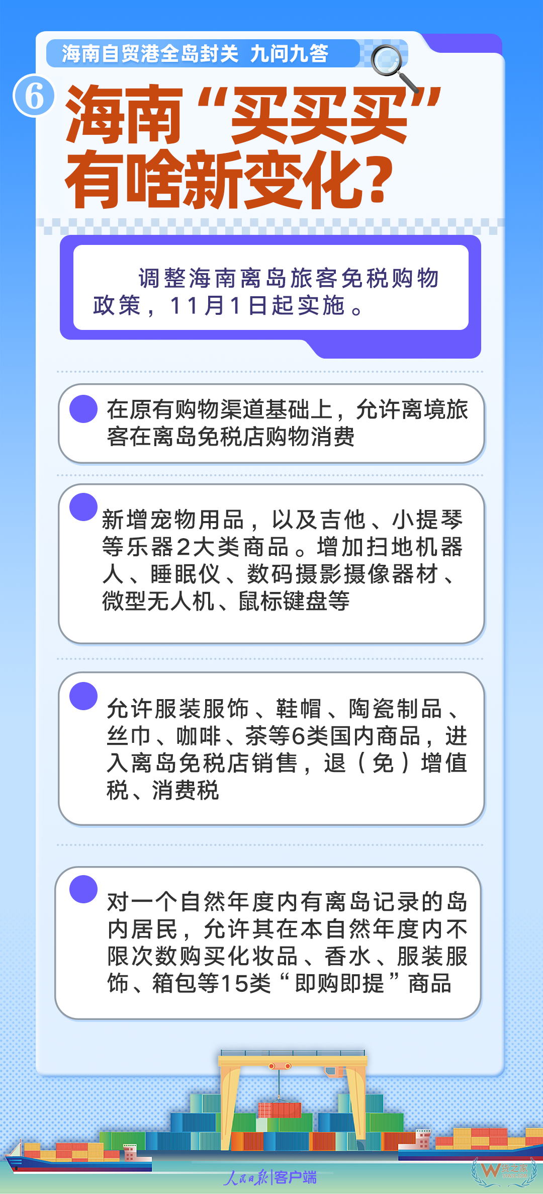 海南全岛封关意味着什么?海南自贸港9大核心问题深度解读 海南全岛封关意味着什么?海南自贸港9大核心问题深度解读