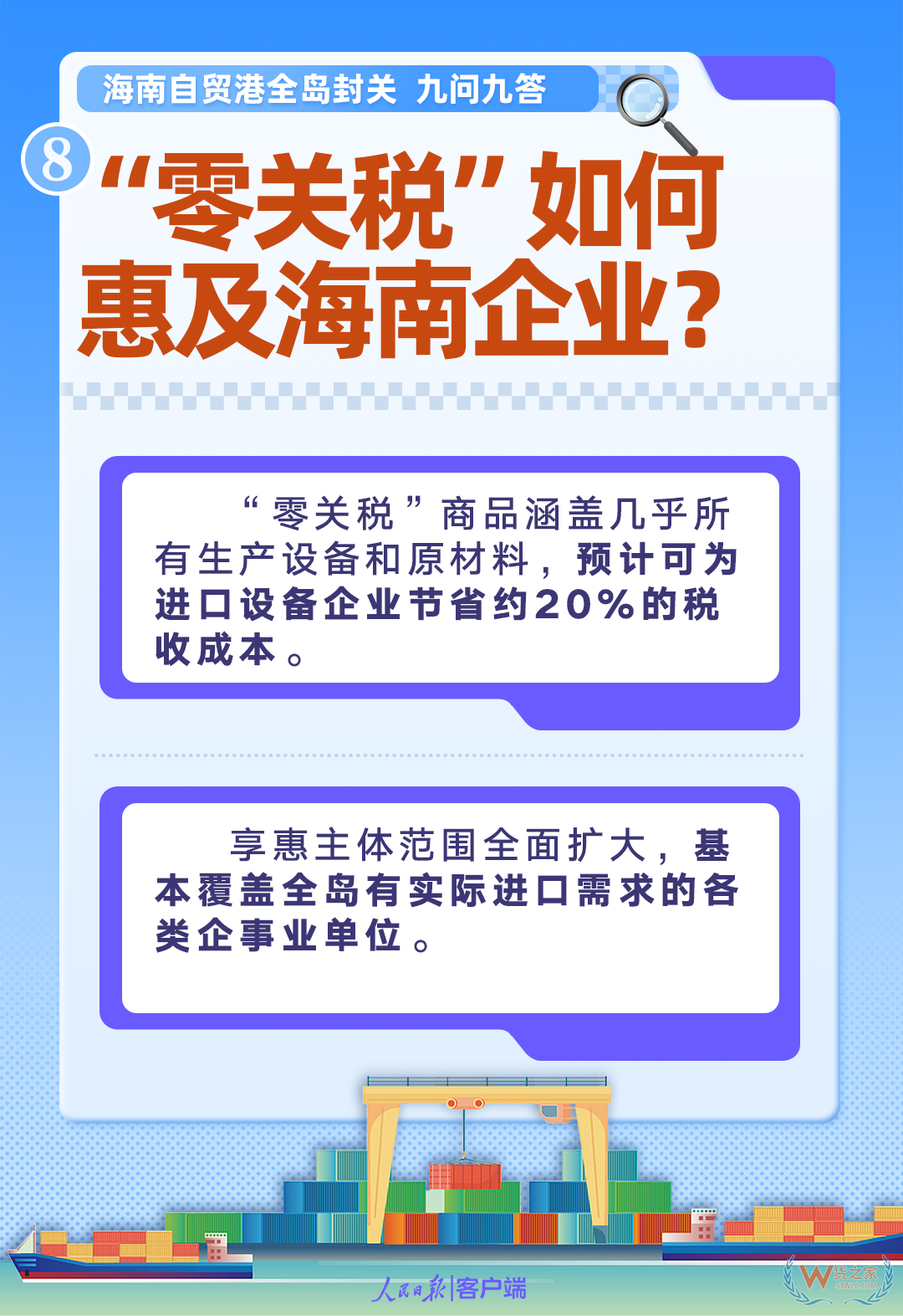 海南全岛封关意味着什么?海南自贸港9大核心问题深度解读 海南全岛封关意味着什么?海南自贸港9大核心问题深度解读
