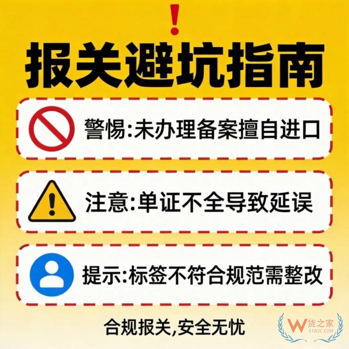 进口保健食品指南：从产品准入到企业注册的全流程合规要求