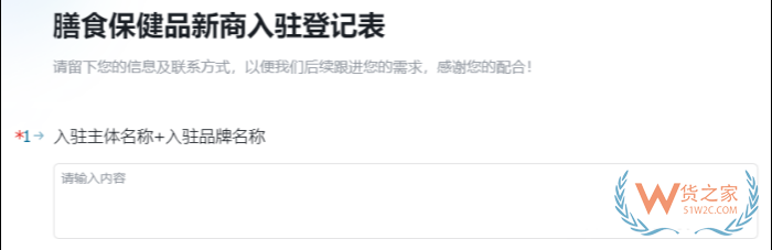 三部委约谈后,跨境进口电商保健品入驻有哪些变化？