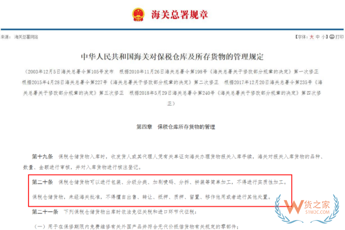 跨境保税仓能不能简单加工？换盒包装、贴溯源码标签、塑封等