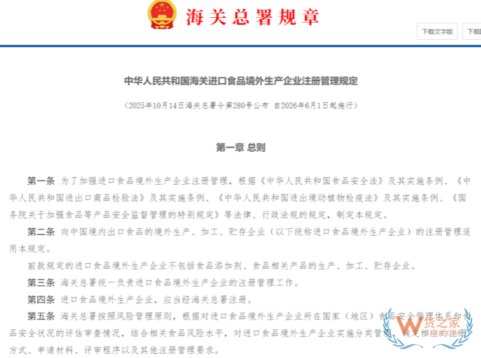 2026年海关第280号令下跨境进口保健品：假洋牌的末日，合规者的入场券
