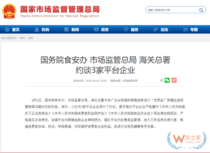 2026年海关第280号令下跨境进口保健品：假洋牌的末日，合规者的入场券