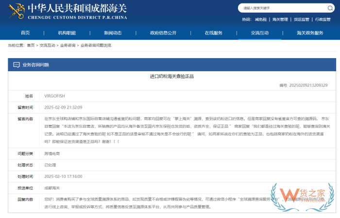跨境电商1210进口奶粉的“版本之争”与海关政策红线